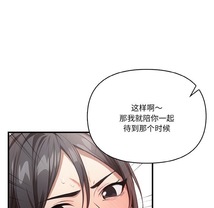 88P - 被隔壁房的男人NTR