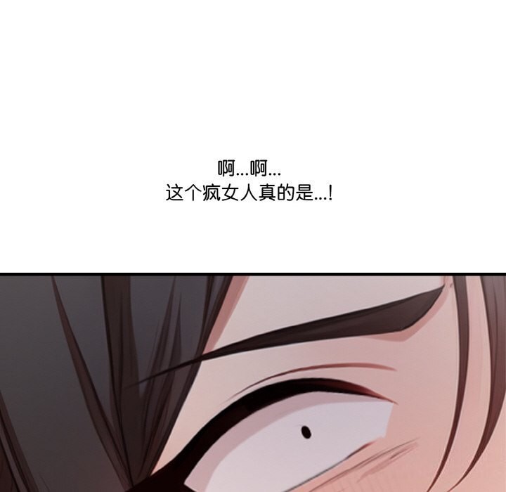 93P - 被隔壁房的男人NTR