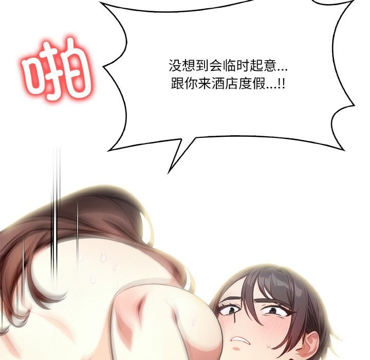 97P - 被隔壁房的男人NTR