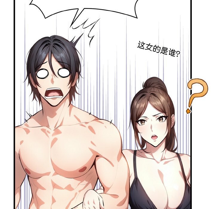 101P - 被隔壁房的男人NTR
