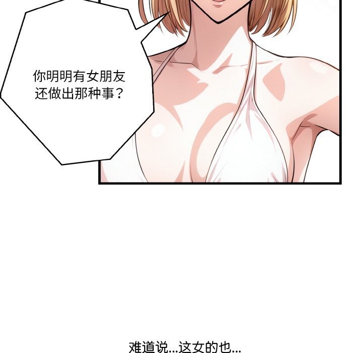 104P - 被隔壁房的男人NTR