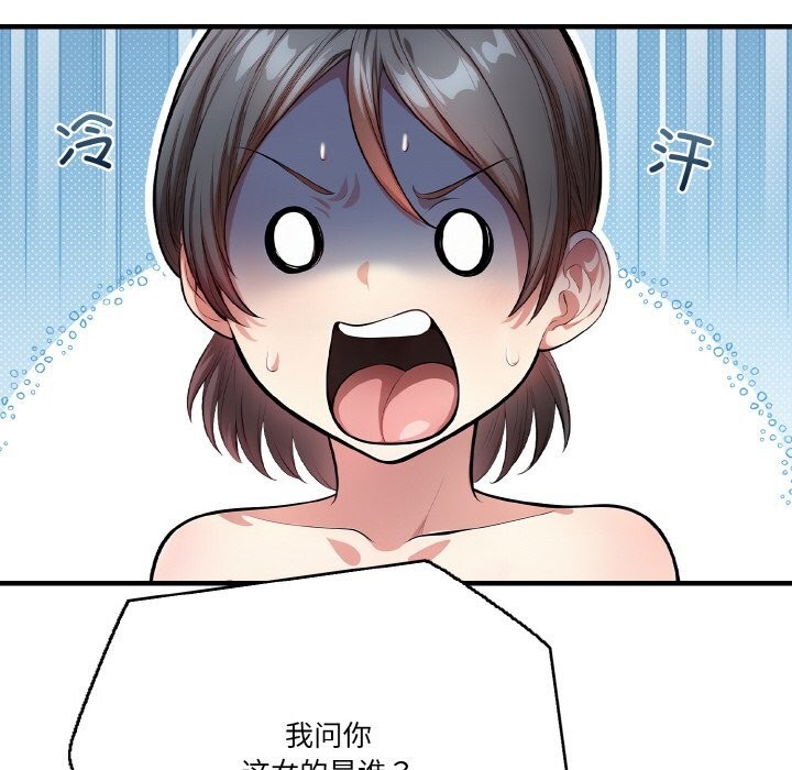 106P - 被隔壁房的男人NTR