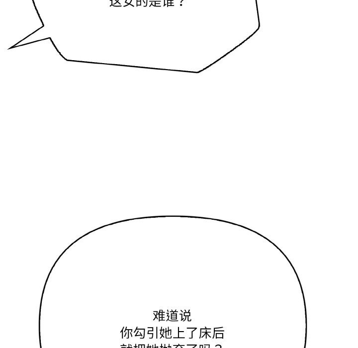 107P - 被隔壁房的男人NTR