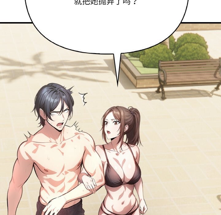 108P - 被隔壁房的男人NTR