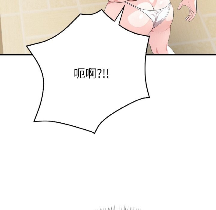 110P - 被隔壁房的男人NTR