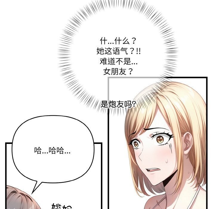 111P - 被隔壁房的男人NTR