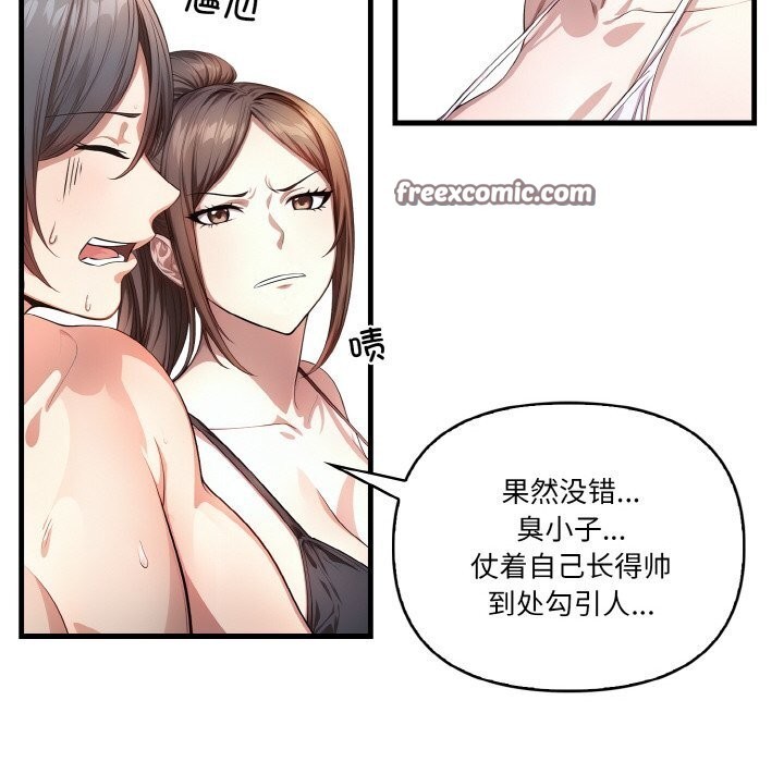 112P - 被隔壁房的男人NTR