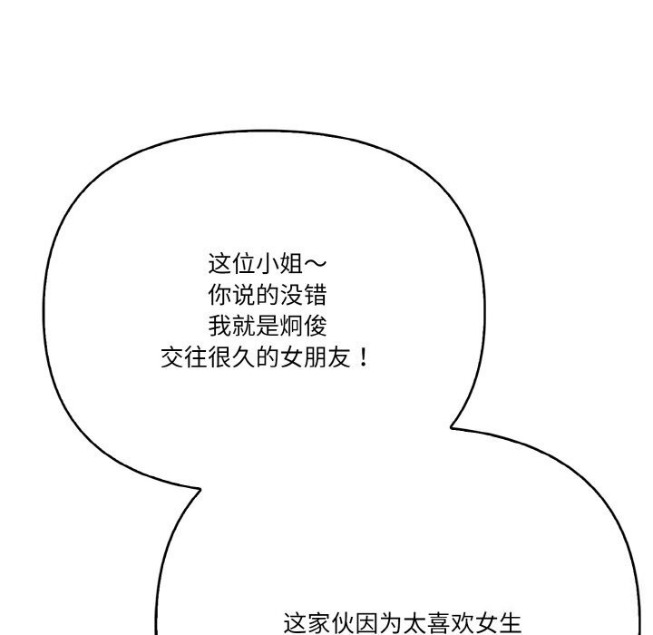 113P - 被隔壁房的男人NTR
