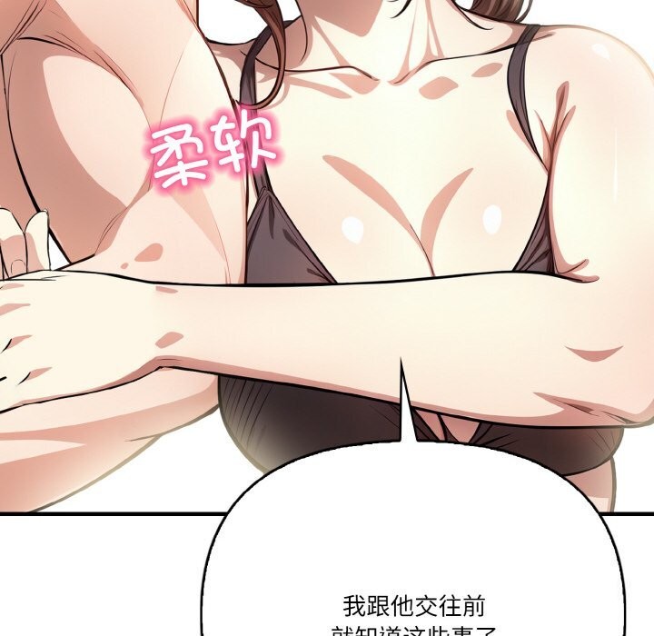 115P - 被隔壁房的男人NTR