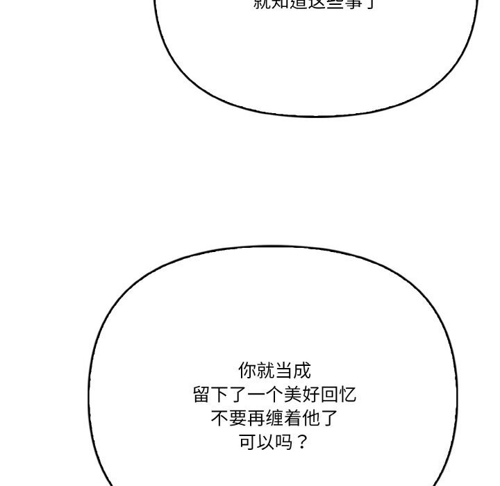 116P - 被隔壁房的男人NTR