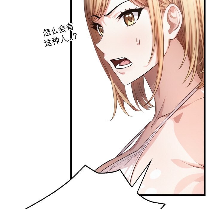 119P - 被隔壁房的男人NTR