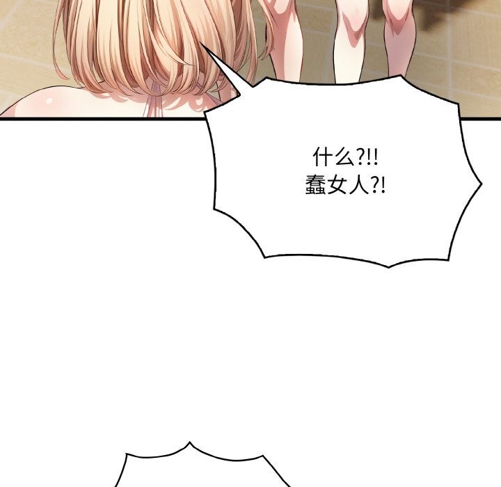122P - 被隔壁房的男人NTR