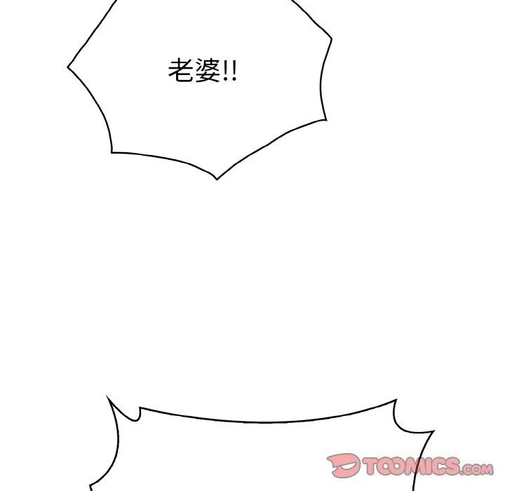 123P - 被隔壁房的男人NTR