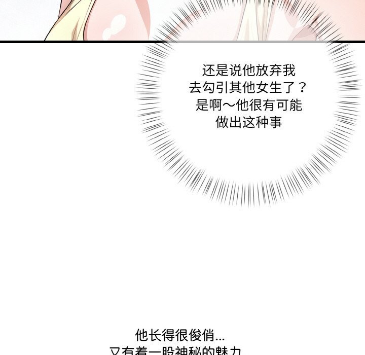 18P - 被隔壁房的男人NTR
