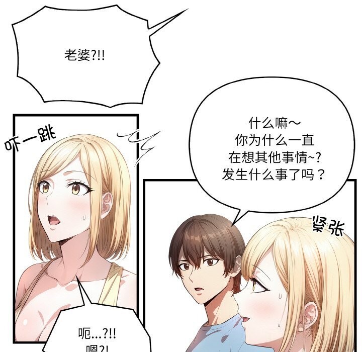 21P - 被隔壁房的男人NTR