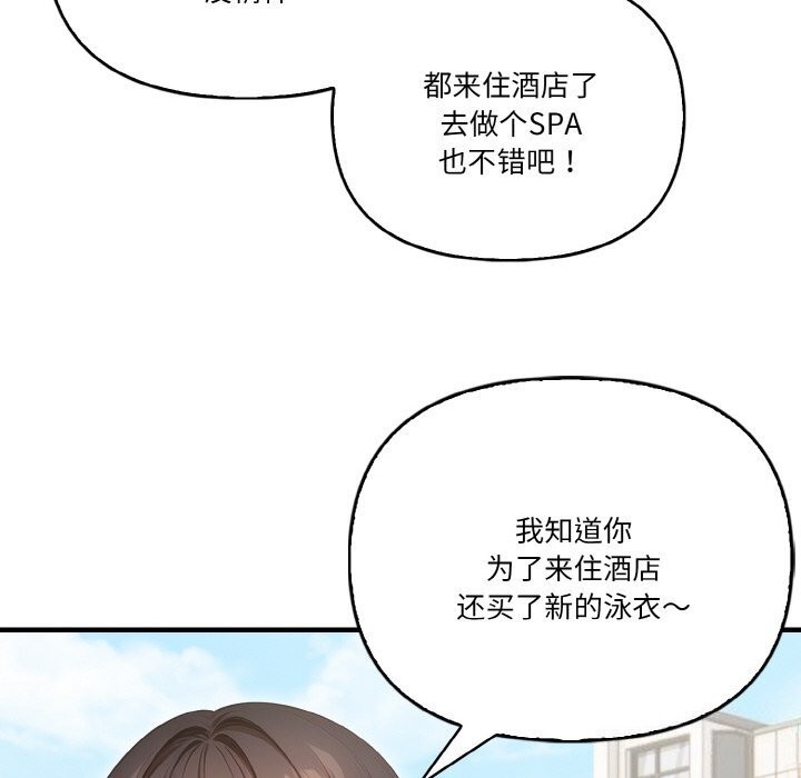 25P - 被隔壁房的男人NTR