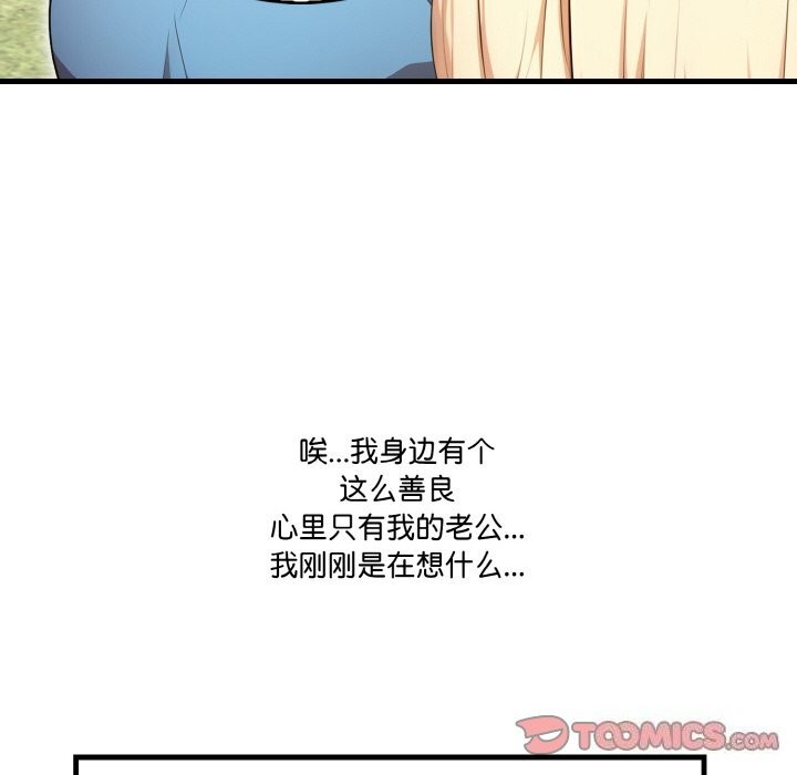 27P - 被隔壁房的男人NTR