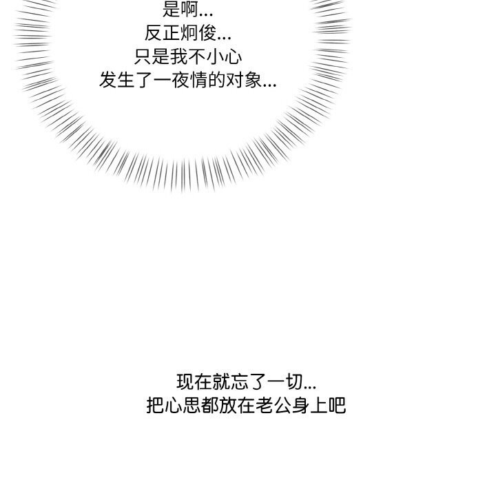 29P - 被隔壁房的男人NTR