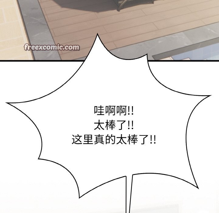 32P - 被隔壁房的男人NTR