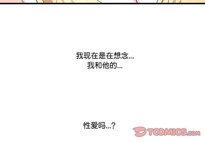 3P - 被隔壁房的男人NTR