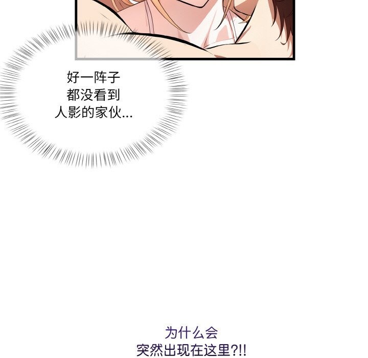 44P - 被隔壁房的男人NTR