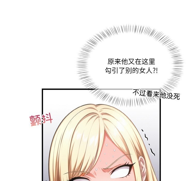 49P - 被隔壁房的男人NTR