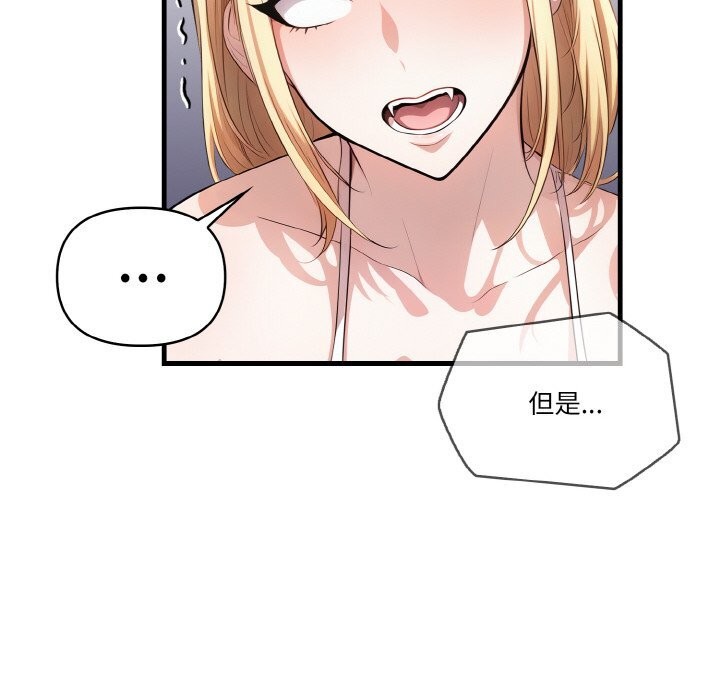 50P - 被隔壁房的男人NTR