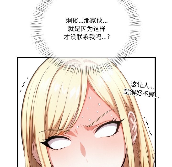 58P - 被隔壁房的男人NTR