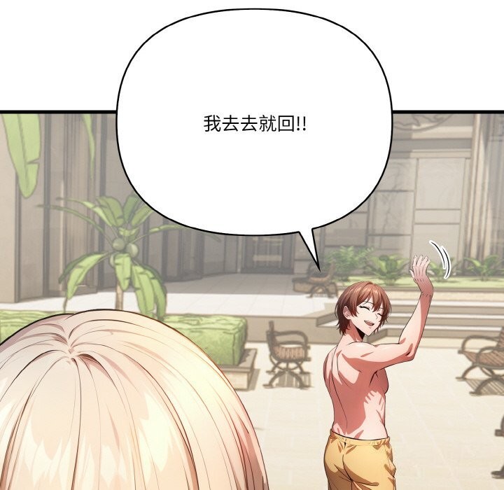 71P - 被隔壁房的男人NTR