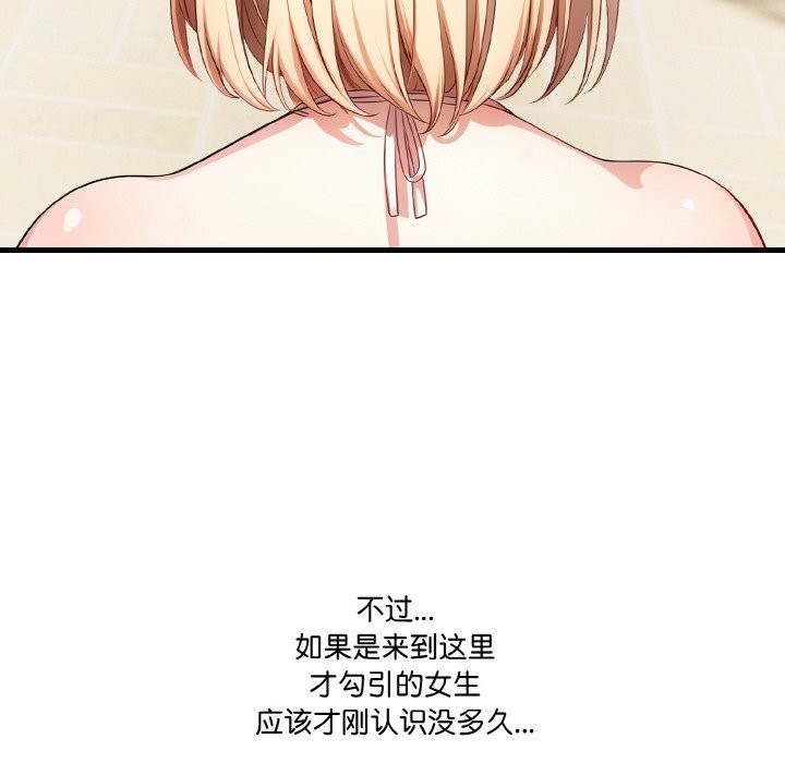 79P - 被隔壁房的男人NTR