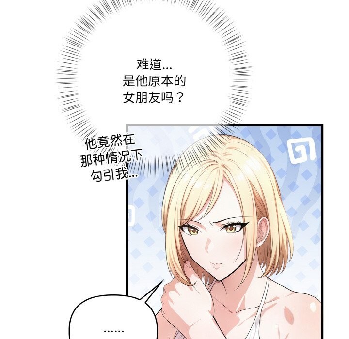 83P - 被隔壁房的男人NTR