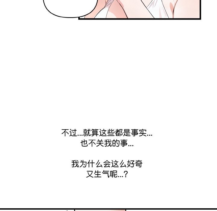 84P - 被隔壁房的男人NTR