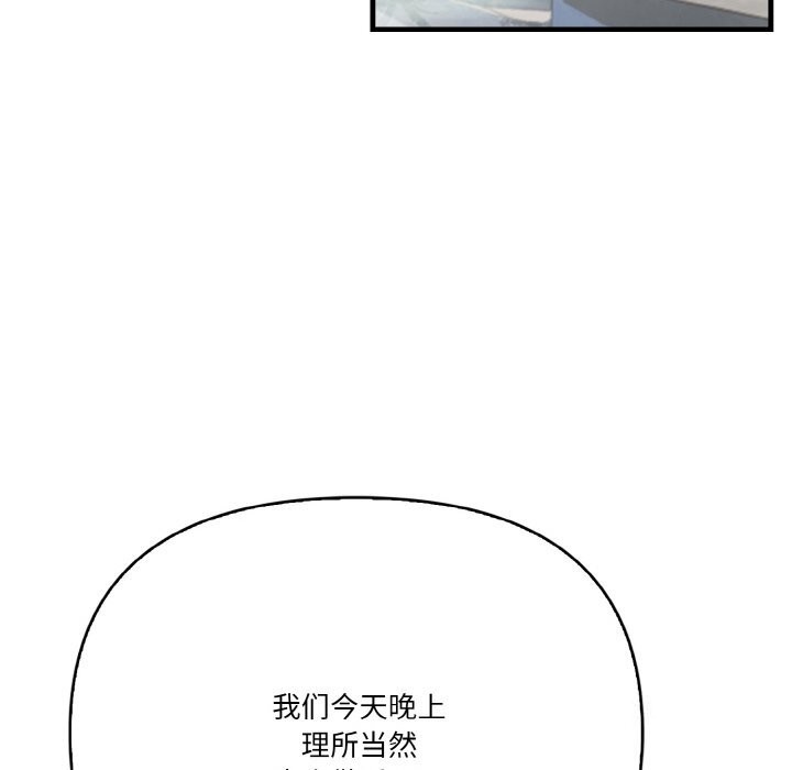 88P - 被隔壁房的男人NTR