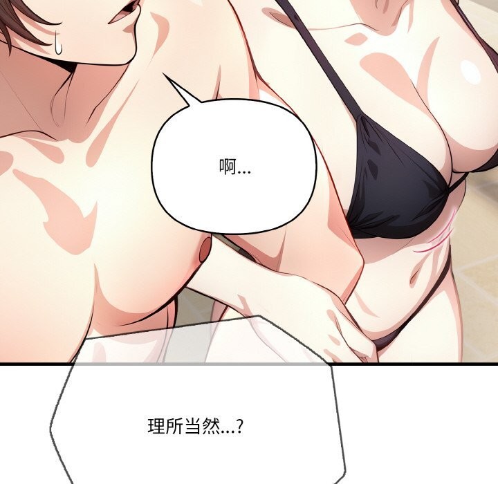 90P - 被隔壁房的男人NTR