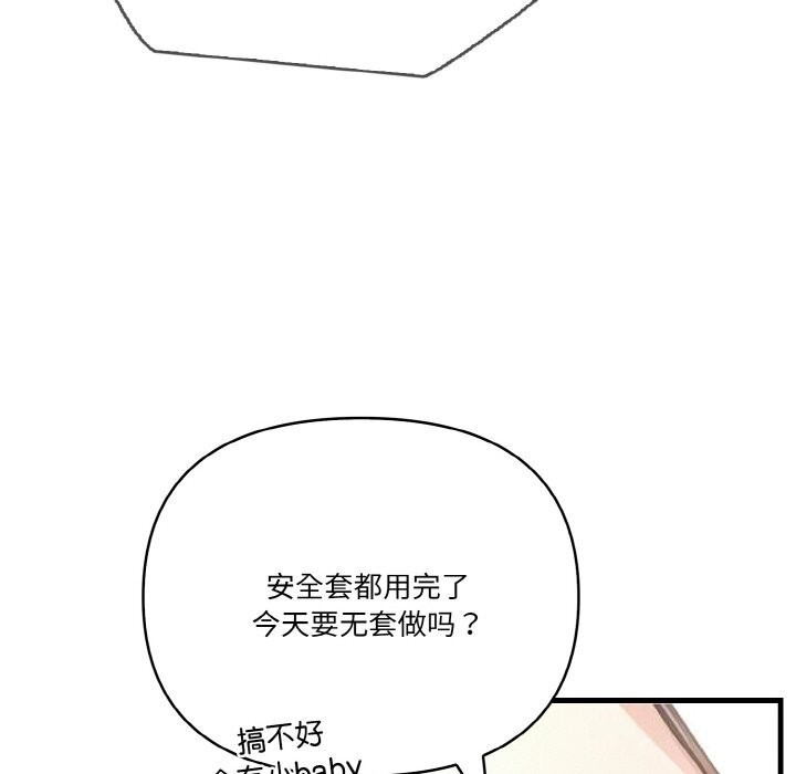 91P - 被隔壁房的男人NTR