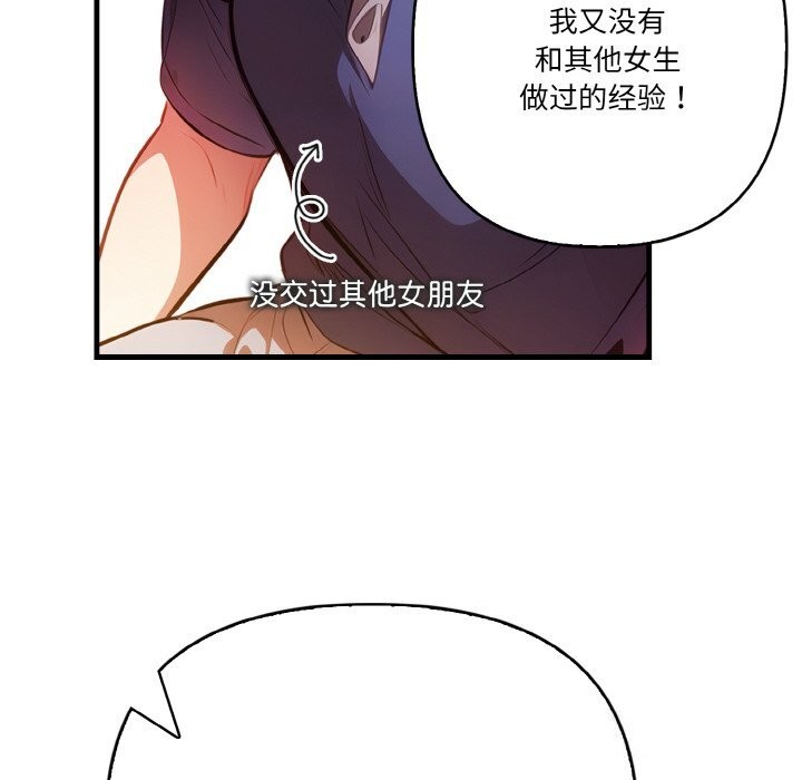 101P - 被隔壁房的男人NTR