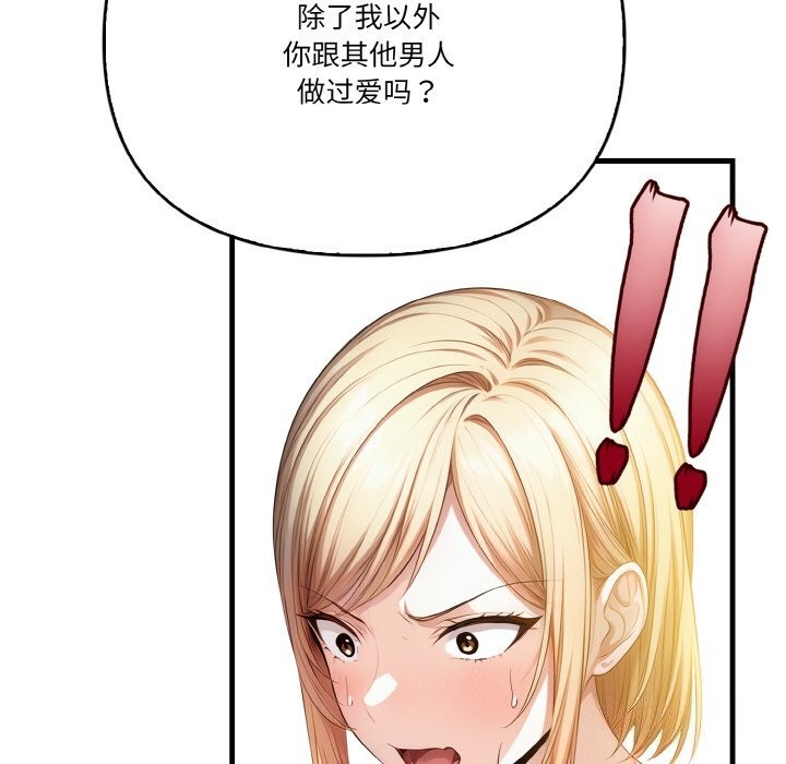 102P - 被隔壁房的男人NTR