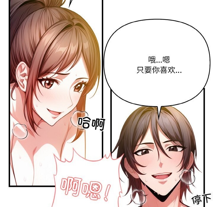 116P - 被隔壁房的男人NTR