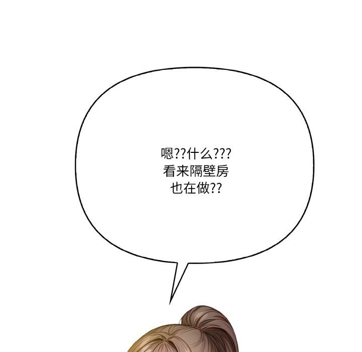 118P - 被隔壁房的男人NTR