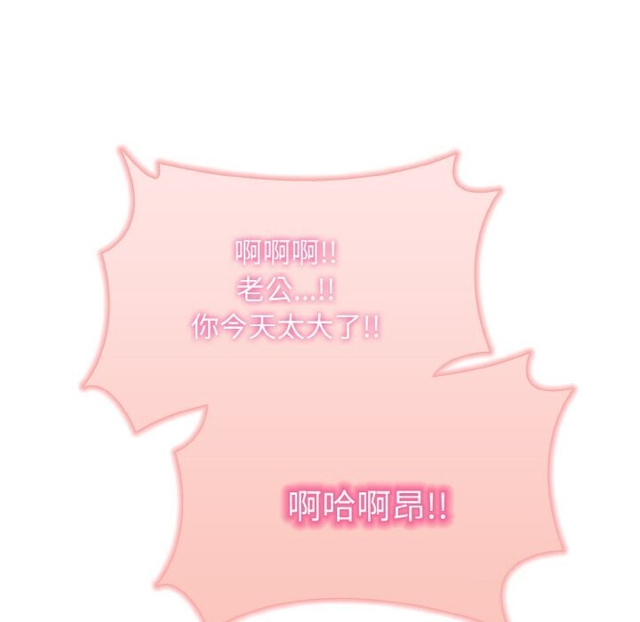 121P - 被隔壁房的男人NTR