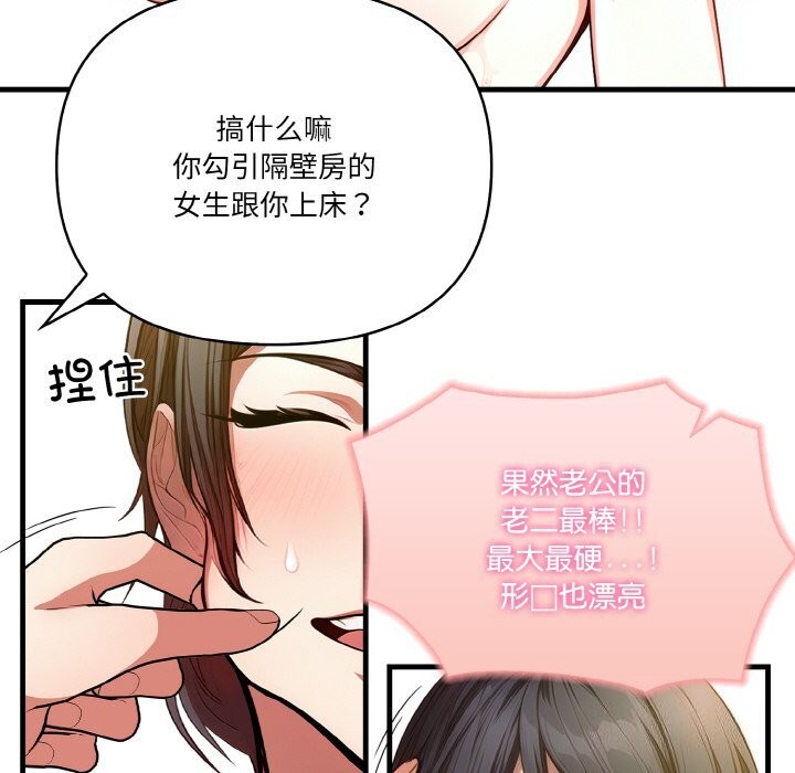 127P - 被隔壁房的男人NTR