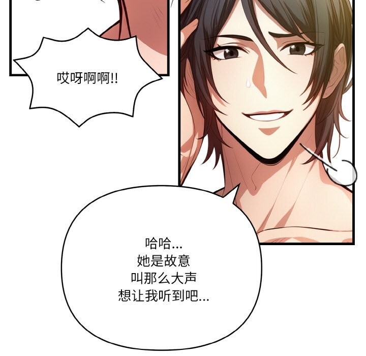 128P - 被隔壁房的男人NTR