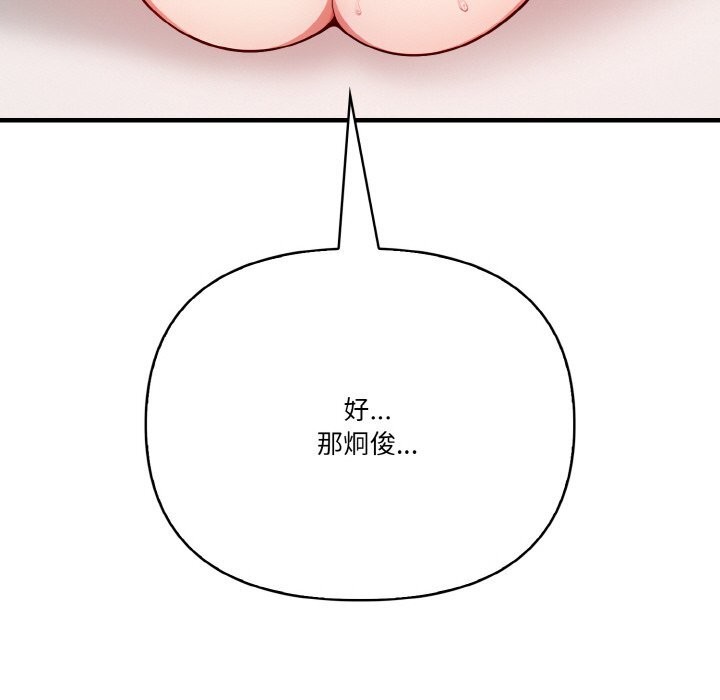 132P - 被隔壁房的男人NTR