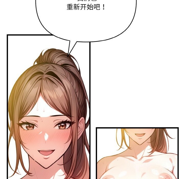 134P - 被隔壁房的男人NTR