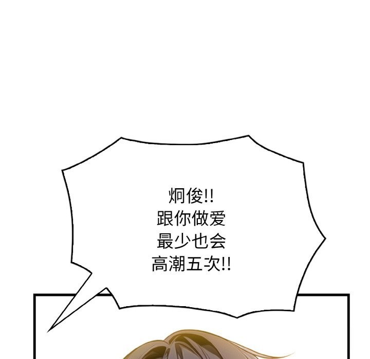 148P - 被隔壁房的男人NTR