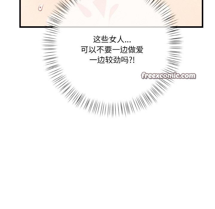 150P - 被隔壁房的男人NTR