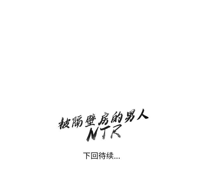 180P - 被隔壁房的男人NTR