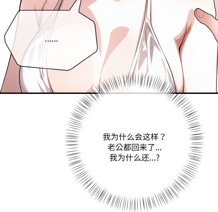 27P - 被隔壁房的男人NTR