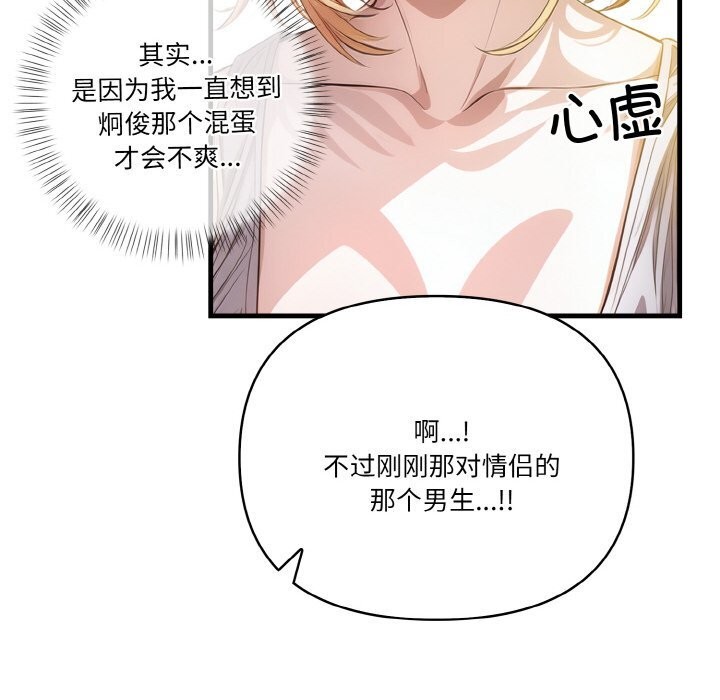 49P - 被隔壁房的男人NTR