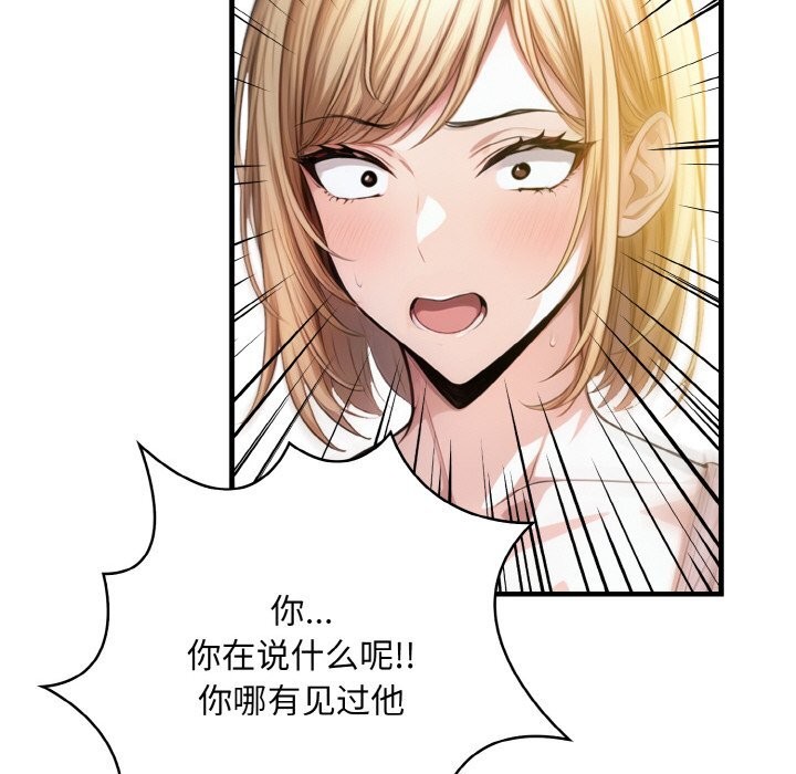 54P - 被隔壁房的男人NTR
